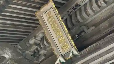 佐倍乃神社(宮城県)