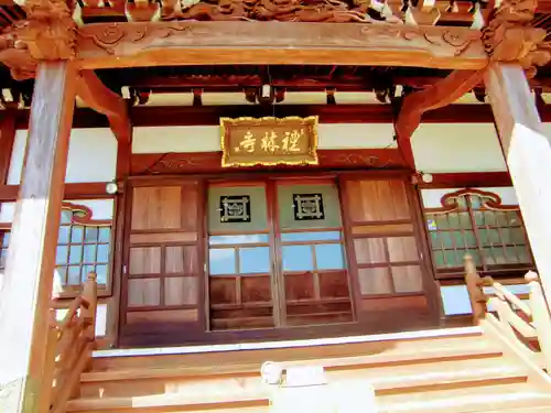 眞隆寺の本殿・本堂