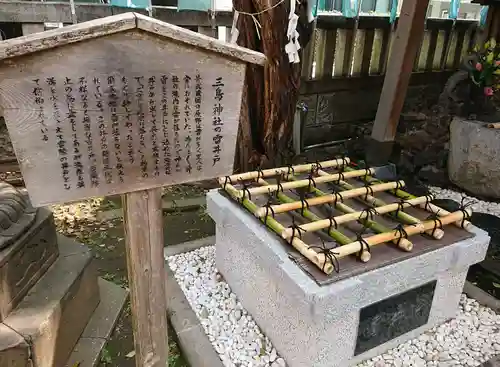 三島神社のその他建物