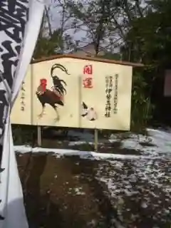 伊勢玉神社(富山県)