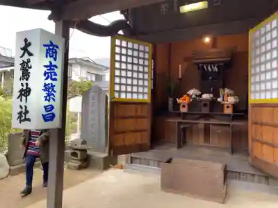 大鷲神社(神奈川県)