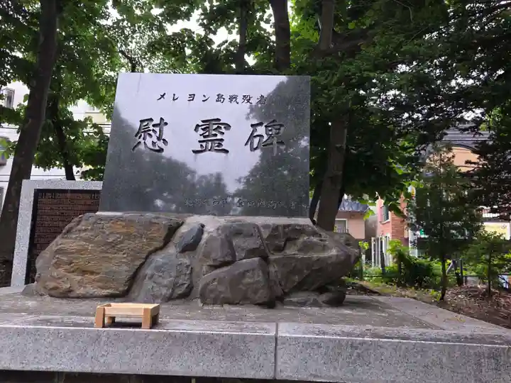 札幌護國神社(北海道)