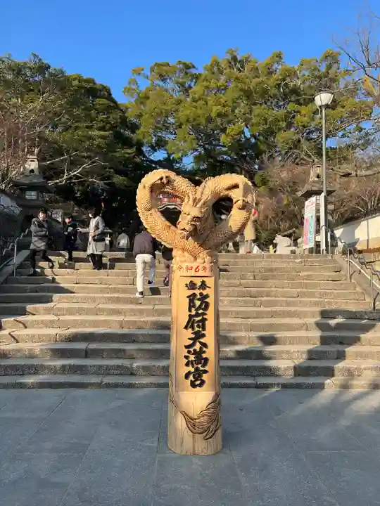 防府天満宮(山口県)