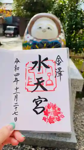 安江八幡宮（金沢水天宮）の御朱印