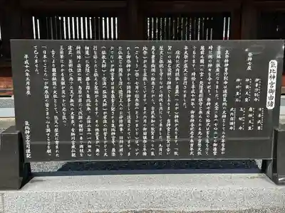 氣比神宮(福井県)