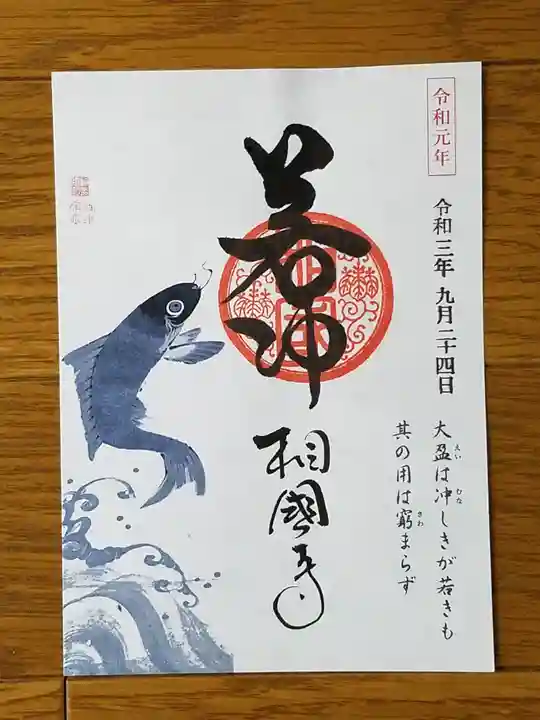 相国寺(相国承天禅寺)(京都府)