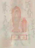 禅林寺(永観堂)(京都府)