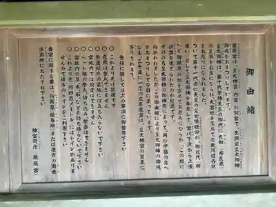 瀧原宮(皇大神宮別宮)(三重県)