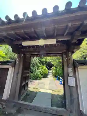 円応寺(神奈川県)