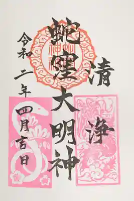 郵送対応で頂きました。