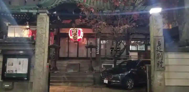 身延別院の山門・神門