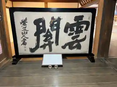 龍安寺(京都府)