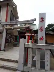 吉原神社の鳥居