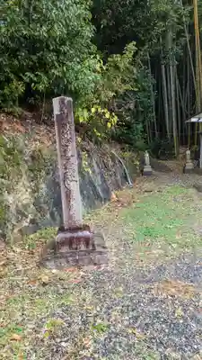 日正寺(京都府)