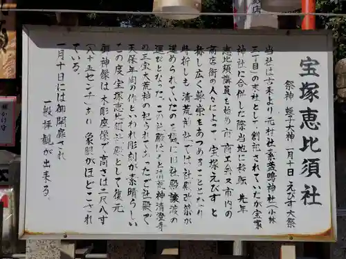 宝塚神社の歴史