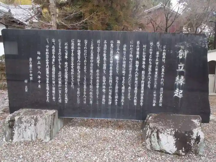 本泉寺(愛知県)