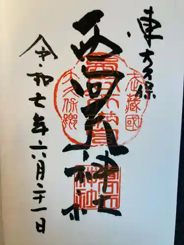 西向天神社(東京都)