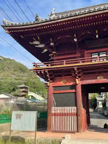 真光寺花蔵院(岡山県)