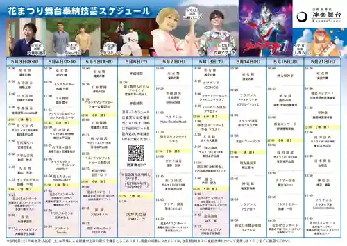 金蛇水神社(宮城県)