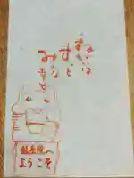 龍岳院の授与品その他