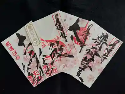 さくら御朱印