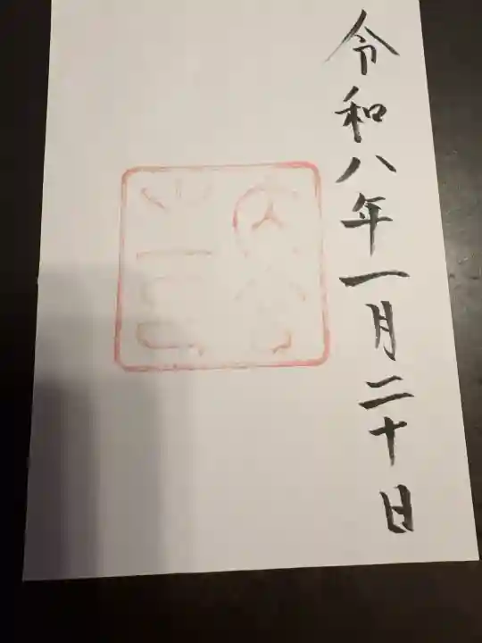 伊勢神宮内宮(皇大神宮)の{uncategorized: "未分類", other: "その他", undefined: "問題あり", building: "その他建物", grave: "お墓", sacred_gate: "鳥居", guardian: "狛犬", statue: "像", buddha: "仏像", history: "歴史", nature: "自然", garden: "庭園", animal: "動物", pagoda: "塔", temizu: "手水舎", mountain_gate: "山門・神門", sanctuary: "本殿・本堂", subordinate: "末社・摂社", art: "芸術", scenery: "景色", jizo: "地蔵", ema: "絵馬", goshuin: "御朱印", omikuji: "おみくじ", items: "授与品その他", amulet: "お守り", goshuincho: "御朱印帳", eats: "食事", festival: "お祭り", votive_dance: "神楽", shichigosan: "七五三参", wedding: "結婚式", experience: "体験その他", initially: "初詣", around: "周辺", anti_infection: "感染症対策"}