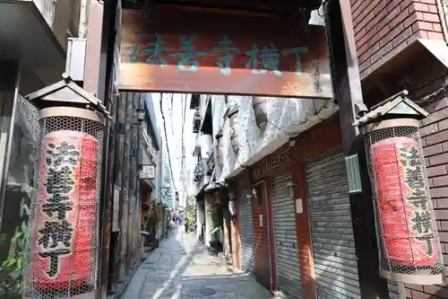 法善寺(大阪府)