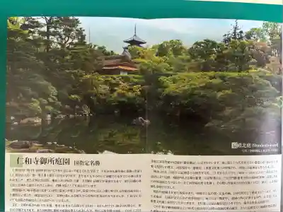 仁和寺(京都府)