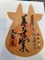 善光寺大勧進(長野県)