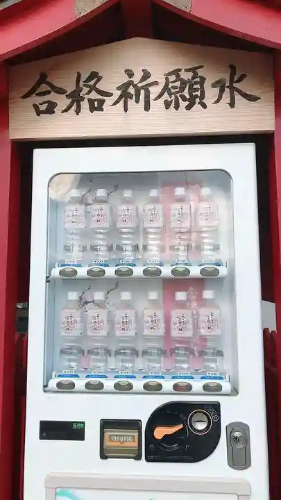 上野天満宮の授与品その他