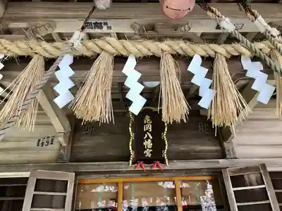 亀岡八幡宮(宮城県)