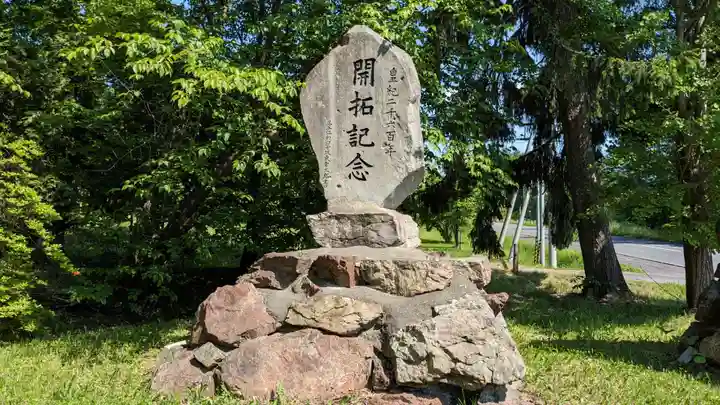 富山神社の歴史