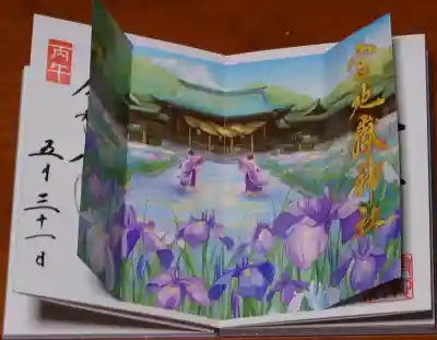 中心部分は貼り付けで
開くとこんな感じ。