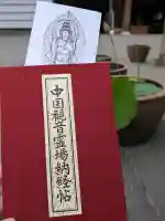 瑜伽山蓮台寺(岡山県)