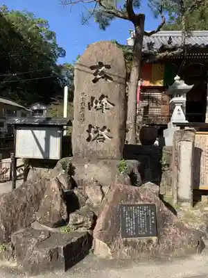 東光寺のその他建物