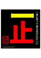 耕田院(山形県)