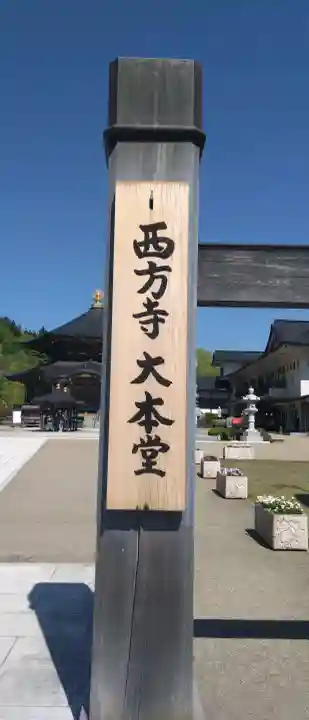西方寺の{uncategorized: "未分類", other: "その他", undefined: "問題あり", building: "その他建物", grave: "お墓", sacred_gate: "鳥居", guardian: "狛犬", statue: "像", buddha: "仏像", history: "歴史", nature: "自然", garden: "庭園", animal: "動物", pagoda: "塔", temizu: "手水舎", mountain_gate: "山門・神門", sanctuary: "本殿・本堂", subordinate: "末社・摂社", art: "芸術", scenery: "景色", jizo: "地蔵", ema: "絵馬", goshuin: "御朱印", omikuji: "おみくじ", items: "授与品その他", amulet: "お守り", goshuincho: "御朱印帳", eats: "食事", festival: "お祭り", votive_dance: "神楽", shichigosan: "七五三参", wedding: "結婚式", experience: "体験その他", initially: "初詣", around: "周辺", anti_infection: "感染症対策"}