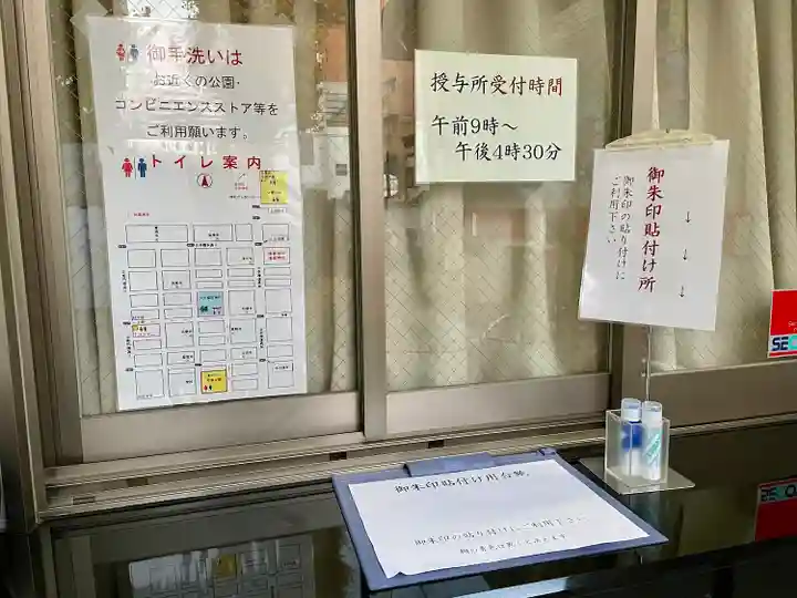 矢先稲荷神社(東京都)