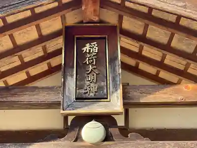 大徳寺(滋賀県)