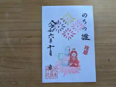 伏木香取神社(茨城県)