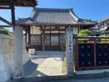 浄称寺(滋賀県)