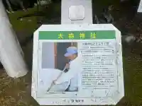 大森神社の{uncategorized: "未分類", other: "その他", undefined: "問題あり", building: "その他建物", grave: "お墓", sacred_gate: "鳥居", guardian: "狛犬", statue: "像", buddha: "仏像", history: "歴史", nature: "自然", garden: "庭園", animal: "動物", pagoda: "塔", temizu: "手水舎", mountain_gate: "山門・神門", sanctuary: "本殿・本堂", subordinate: "末社・摂社", art: "芸術", scenery: "景色", jizo: "地蔵", ema: "絵馬", goshuin: "御朱印", omikuji: "おみくじ", items: "授与品その他", amulet: "お守り", goshuincho: "御朱印帳", eats: "食事", festival: "お祭り", votive_dance: "神楽", shichigosan: "七五三参", wedding: "結婚式", experience: "体験その他", initially: "初詣", around: "周辺", anti_infection: "感染症対策"}