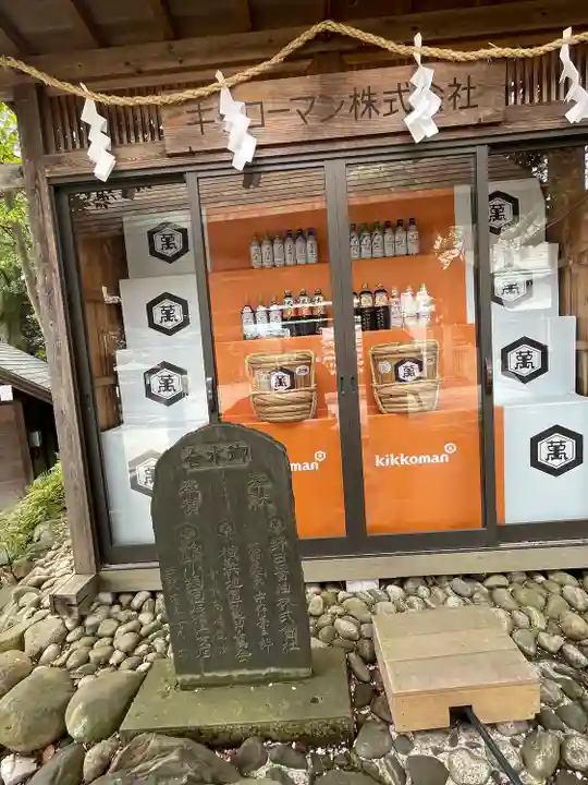 伊勢山皇大神宮のその他建物