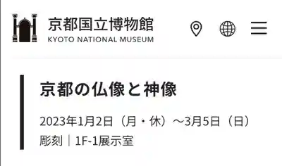 成就院(京都府)