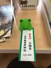 尾張猿田彦神社の授与品その他