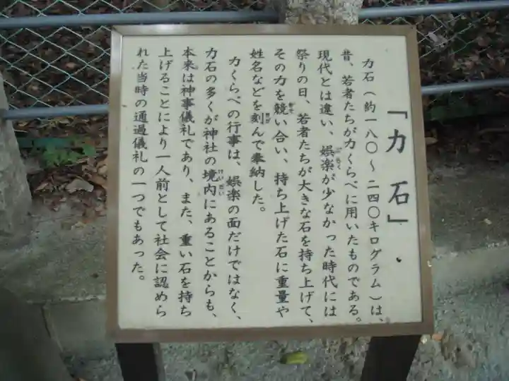 新田神社の歴史