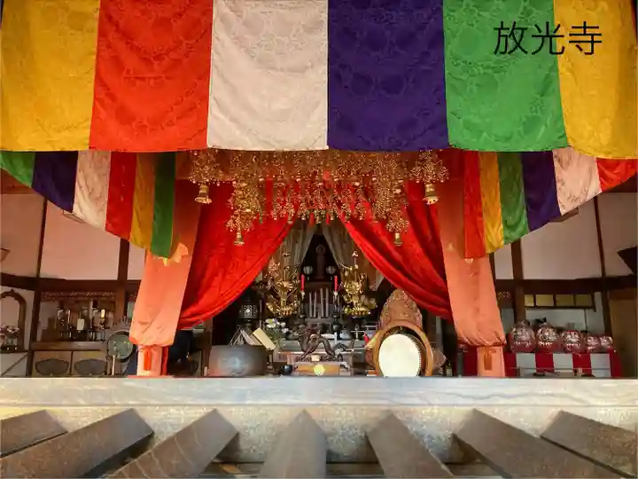 放光寺(長野県)