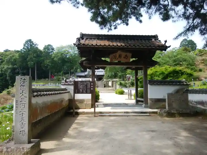 高月院の山門・神門
