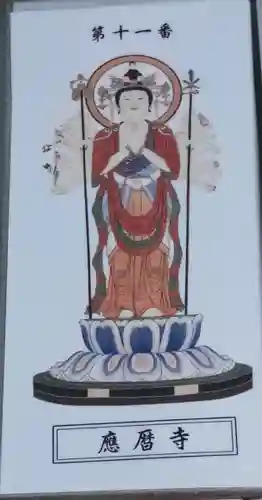 応暦寺(大分県)