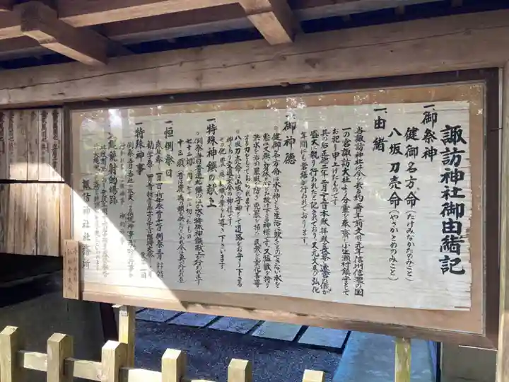 小生瀬 諏訪神社(茨城県)